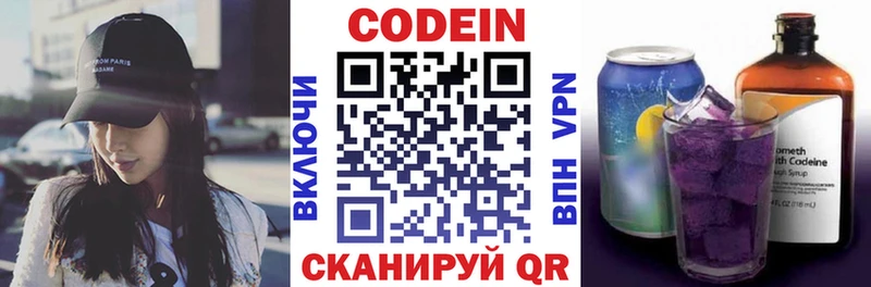 Codein Purple Drank  Малоархангельск 