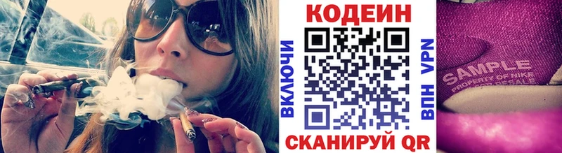 Кодеин напиток Lean (лин) Малоархангельск