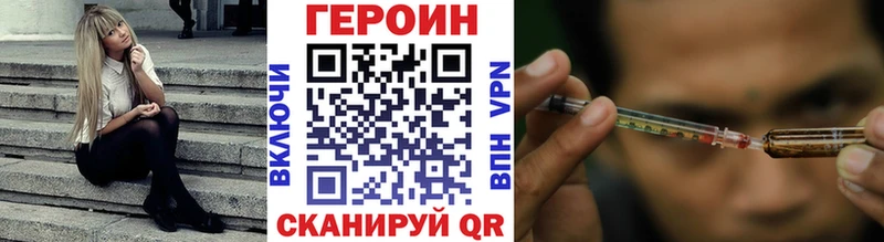 ГЕРОИН герыч  Малоархангельск 