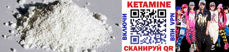 Кетамин ketamine  Малоархангельск 