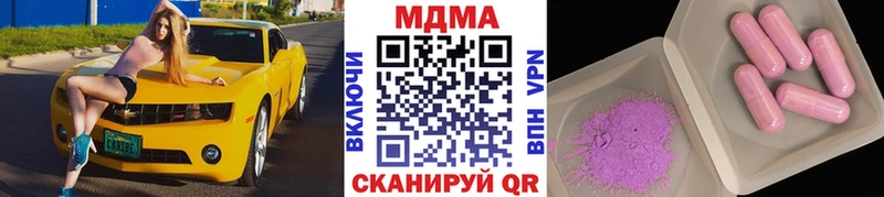 МЕГА сайт  Малоархангельск  даркнет Telegram  MDMA молли 